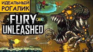 FURY UNLEASHED – Идеальный рогалик – Платиновый обзор