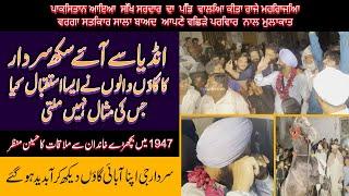 Reunion | Separated Families | Saman Bhinder Visit Native Village In Pakistan || Gujranwala Pak