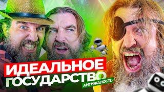 Узнай почему тебе тяжело в жизни и это хорошо! / Антижалость-19