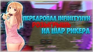  ПЕРЕДРОПАЛ INFINITYHVH  WEXSIDE PEN1T  BEST MOMENT  ВЕКСАЙД БУСТИТ! 