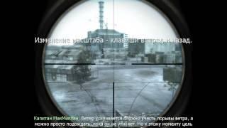 Прохождение CALL OF DUTY Modern Warfare:часть 2 серия 2