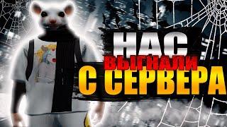 НАС ВЫГНАЛИ С СЕРВЕРА | GTA 5 Majestic RP #gta6  #gta5 #viral #trending #funny #majestic #gta5rp