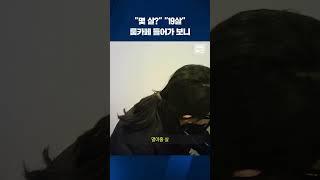 "교복이 왜 여기서?"…'룸카페' 들어가 보니 #shorts / KBS