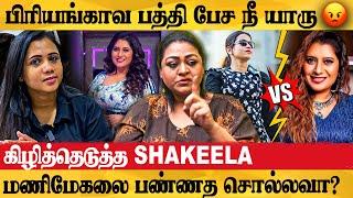 Manimegalai -க்கு priyanka-வ பார்த்து பயம்  - Shakeela Exclusive Interview | Priyanka | Mani Megalai