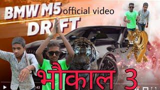 Official Video | भौकाल 3 | #bhaukal 3 |Dipanshu yadav Blockbuster Song 2024 |  Awadhi new  Song