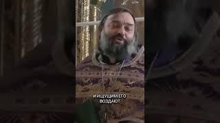 #православие #вера #бог #жизнь #христос #батюшка #заповеди