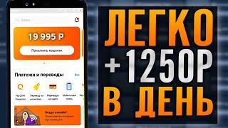 Как заработать школьнику в интернете на киви кошелек без вложений (на телефоне)