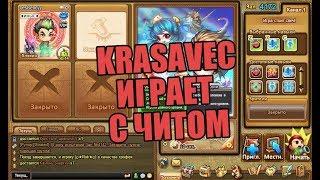 Новый баг в версии 8.2 | KRASAVEC ИГРАЕТ С ЧИТОМ!