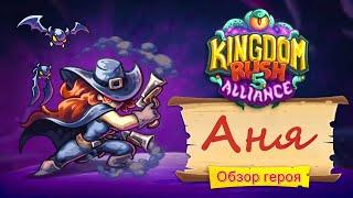 Review of the hero Anya from the game Kingdom Rush 5: Alliance