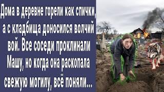 Дома в деревне горели как спички, а с кладбища доносился вой. Вскрыли свежую могилу и оцепенели...