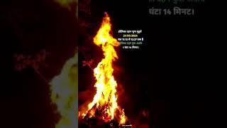 Holika Dahan New Song ||#aashish_yadav #bhojpuri #song #tuntunyadev #trending #dance #tuntunyadavoff