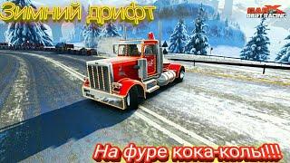 Лютый дрифт на фуре Coca-Cola в CarX Racing!!!