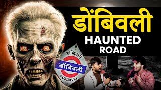 DOMBIVALI Haunted House | Marathi Stories | Bhankas Podcast