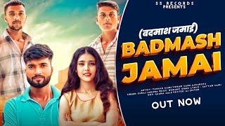 Badmash Jamai ( बदमाश जमाई ) New Haryanvi Song 2023 || Satyam Saini #satyamsaini#badmashjamai#viral