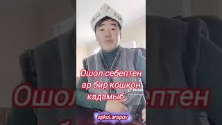 Жума маарек болсун