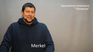 Merkel комбинированное оружие - эксклюзивное оружие