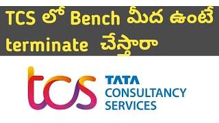 will you be terminated if you are on bench for long time || #tcs #tcsupdate #bench #2022 #india