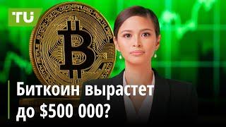 Эфириум и Биткоин растут, рекордная прибыль у MicroStrategy: Крипто-новости за 04.11 - 10.11