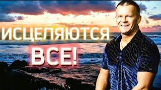 СИЛЬНЕЙШАЯ Молитва на исцеление! МНОЖЕСТВО ИСЦЕЛЕНИЙ ПОСЛЕ ЭТОЙ МОЛИТВЫ!