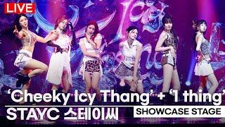 [LIVE] STAYC -  '1 Thing' + 'Cheeky Icy Thang'Showcase Stage  | Sumin·Sieun·Isa·Seeun·Yoon·J