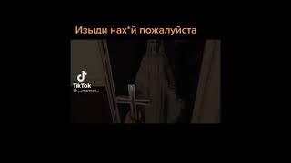 изыди на*уй пожалуйста/#мармок