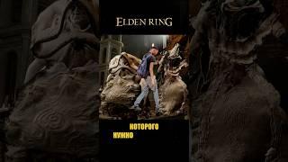 ELDEN RING свел меня с УМА, и вот почему... #eldenring #элденринг #соулслайк