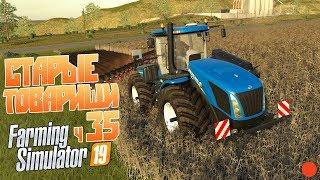 Farming Simulator 19 ч34 - мод Courseplay GPS (Костик, Жека и другие товарищи) Нанимаем, разбираемся