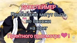 ||Реакция друзей Наруто на его прошлую жизнь|| /Наруто × Майки/