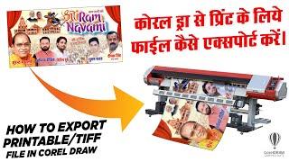 CorelDraw Se Cdr File Ko Tiff Me Kaise Export Kare ||  How to make tiff file in coreldraw