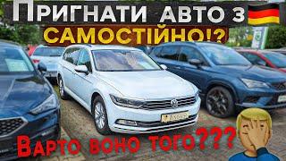 Як пригнати АВТО з  САМОСТІЙНО? Чи вигідно‍️це насправді?BezucaR розповідає на власному досвіді