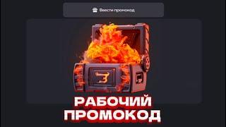 РАБОЧИЕ ПРОМОКОДЫ НА КЕЙСЫ BULLDROP! ПРОМОКОД НА БЕСПЛАТНЫЙ КЕЙС BULLDROP | ПРОВЕРКА БУЛЛДРОП