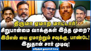 Ravindran | இதுதான் சார் முடிவு! #vck #pmk #admkbjpalliance #ravindranduraisamyinterview
