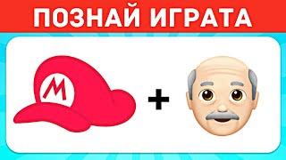 Познай ИГРАТА по ЕМОДЖИТО!  | Challenge