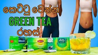 Green Tea For Fat burning And Skinn issues.Detox Green Tea.Green Tea for Loss Weight.