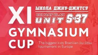 ТУРНИР ГИМНАЗИУМ 11 - GYMNASIUM CUP XI