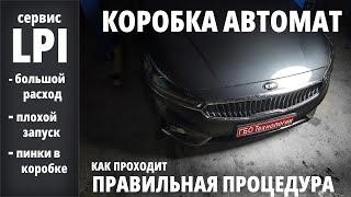 Большой расход KIA k7 LPI | Hyundai Grandeur LPI : зазоры, коробка и кое что еще...