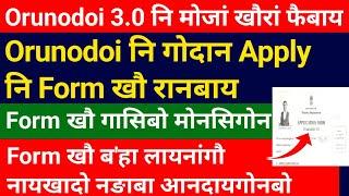 Orunodoi 3.0 नि FORM खौ रानबाय_ FORM खौ लायनांसिगौ || Bodo News