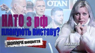 Таємні переговори НАТО! І яка подія передвісник ФІНАЛУ та ПЕРЕМОГИ?/ Irina Klever