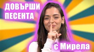 Мирела от "Игри на волята" е новата музикална звезда на България - чуй я сега!