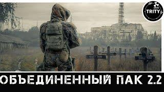 S.T.A.L.K.E.R.  ОП2.2. # 80. Тайник Стрелка на  ЧАЭС 2, Острова в В. Припяти, Фенрир и дальше...