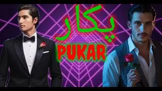 #Karan Khan | Pukar | Jaltarang Album Official | Urdu Music | by Alisherkhan00video song