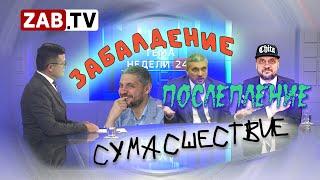 Губернатор Александр Осипов о результатах выборов, работе депутатов и развитии края