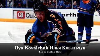 Ilya Kovalchuk Илья Ковальчук - Top 10 Goals & Plays