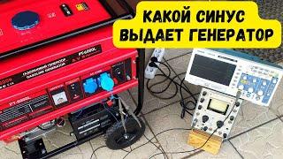 Синус генератора переменного тока с "AVR". EDON PT6000L. Почему не запускается газовый котел.