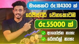 How To Earn e-money Sinhala/ make money at home #coinryze