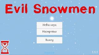 Прохождение самой Новогодней игры | Evil Snowmen