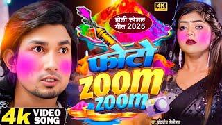 Holi Song 2025 || Holi New Song 2025 || Holi Ke Gana || Holi Ke Geet 2025 || Mani Meraj Ka Holi Gana