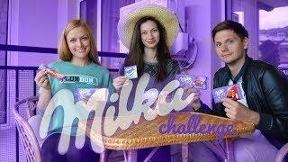 Милка челлендж (много шоколада) // Milka challenge