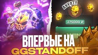 Бесплатные промокоды на GG Standoff Открытие кейсов