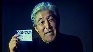 【懐かしいCM】西本幸雄 コンタック600 グラクソスミスライン（1988）JAPANESE COMMERCIALS